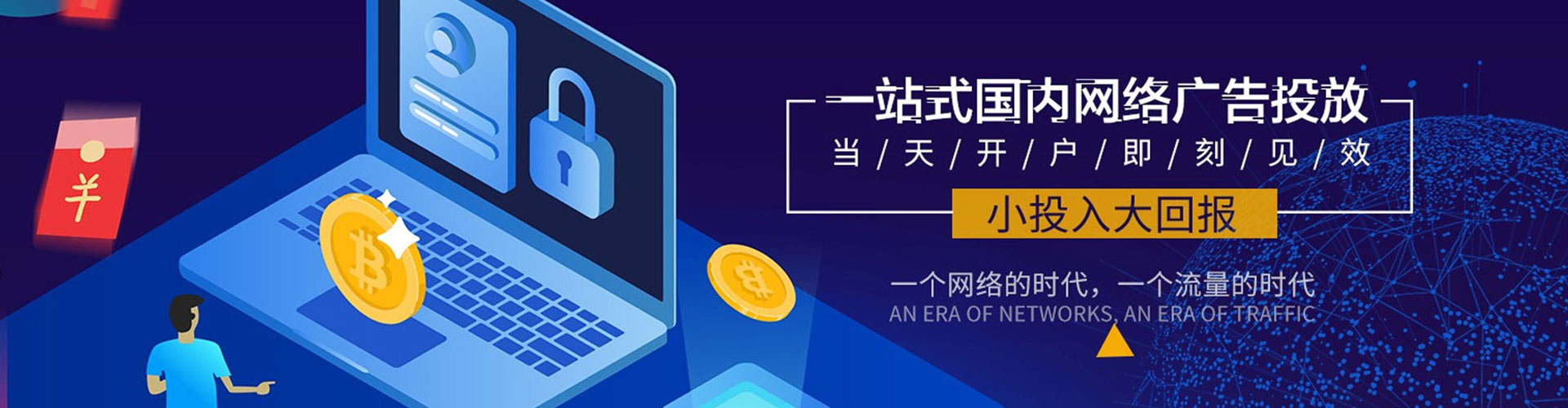若羌百度竞价开户